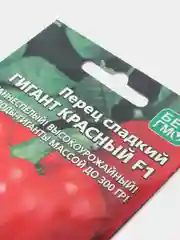 Семена Перец сладкий "Гигант Красный F1" набор 1, 3, 5 уп