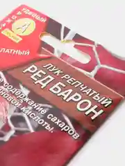 Семена Лук репчатый "Ред Барон"