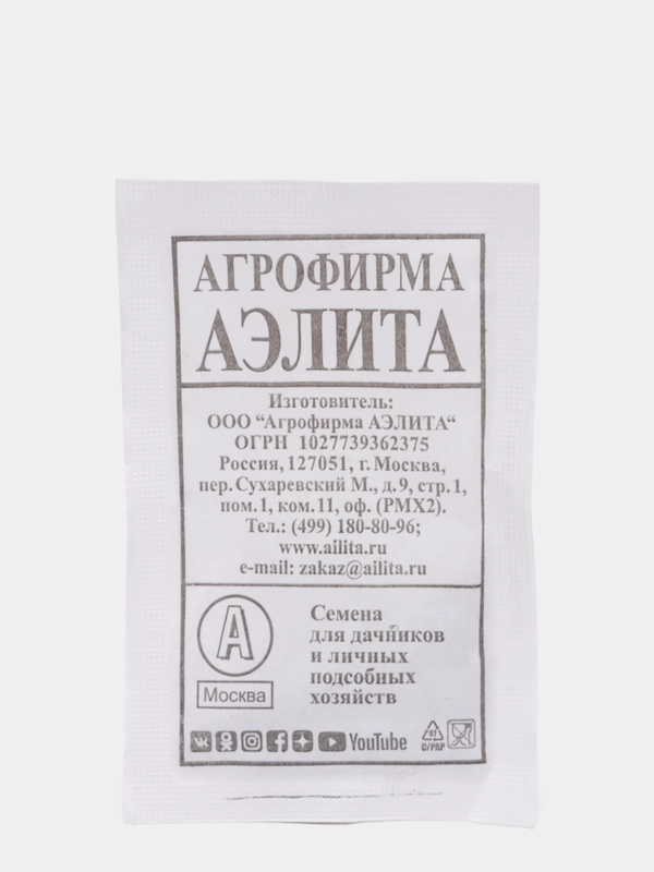Семена Петрушка кудрявая "Мооскраузе 2" набор 1, 5, 10 уп