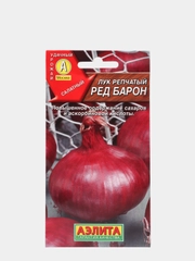 Семена Лук репчатый "Ред Барон"