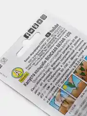 Семена набор 2шт Капуста кольраби Венская белая 1350