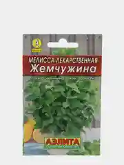 Семена Мелисса лекарственная  Жемчужина  набор 1, 3, 5 уп