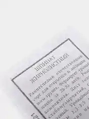 Семена Шпинат  Жирнолистный  набор 1, 5, 10 уп