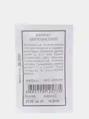 Семена Шпинат  Жирнолистный  набор 1, 5, 10 уп