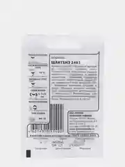 Семена Морковь "Шантенэ 2461" набор 1, 3, 5, 10 уп