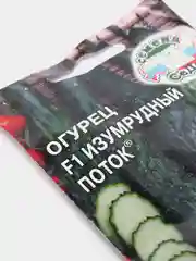Семена Огурец F1  Изумрудный поток  набор 1, 3, 5 уп