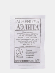 Семена Шпинат  Жирнолистный  набор 1, 5, 10 уп
