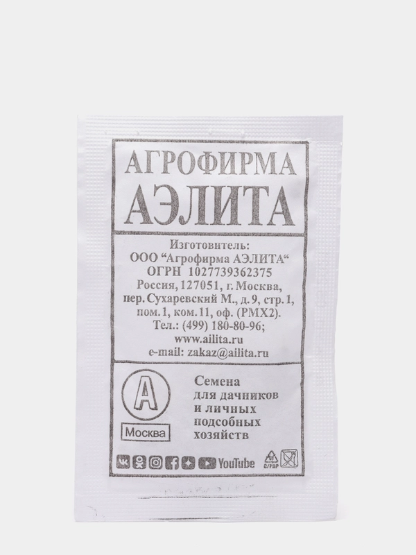 Семена Шпинат  Жирнолистный  набор 1, 5, 10 уп