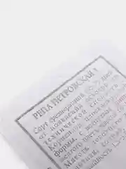 Семена Репа "Петровская 1" набор 1, 5, 10 уп