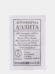 Семена Репа "Петровская 1" набор 1, 5, 10 уп