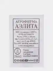 Семена Репа "Петровская 1" набор 1, 5, 10 уп