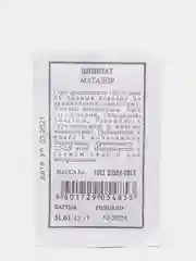 Семена Шпинат "Матадор" набор 1, 5, 10 уп