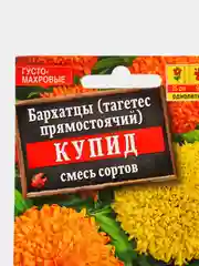 Семена Бархатцы смесь сортов "Купид"
