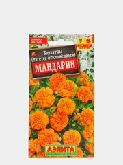 Семена Бархатцы низкорослые "Мандарин"