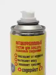 Наносмазка "БОЛТ" - антикоррозионный состав для защиты резьбовых соединений, 210мл