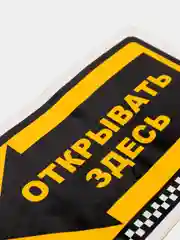 Наклейки в салон автобуса
