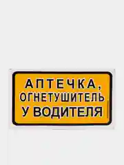 Наклейки в салон автобуса