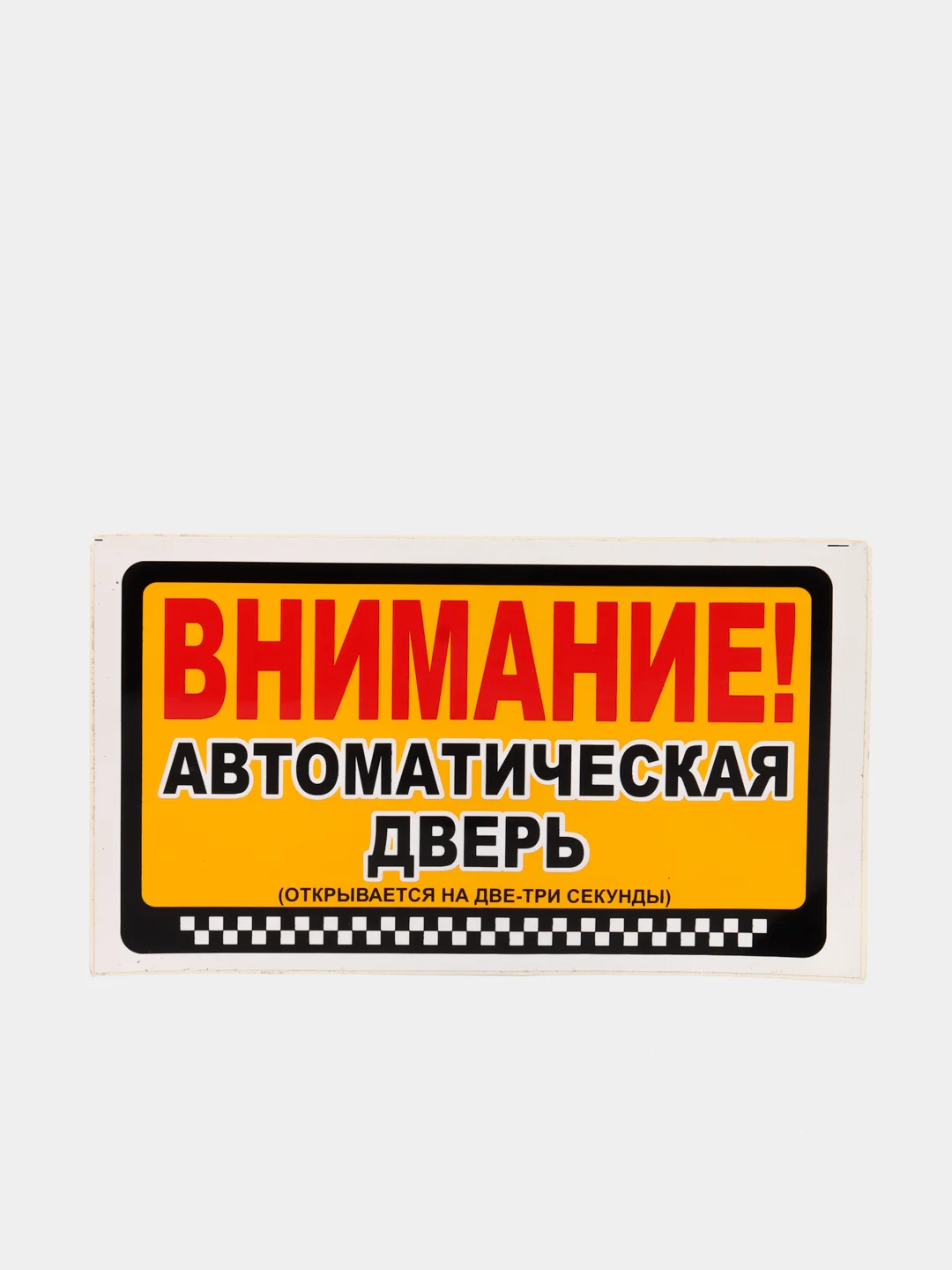 Наклейки в салон автобуса