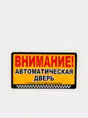 Наклейки в салон автобуса