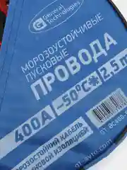 Провода пусковые прикуривания General Technologies: 200 А, 400 А, 500 А, 600 А