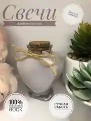 Свеча ароматическая из кокосового воска