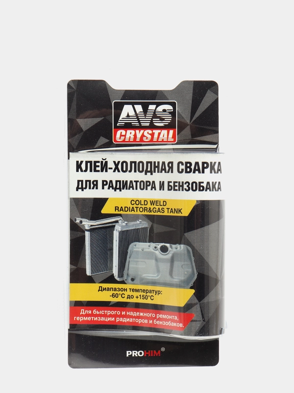 Клей холодная сварка быстрого действия (радиатор, бензобак) 55 гр. AVS