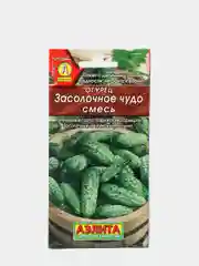 Семена Огурец "Засолочное чудо" смесь набор 1, 3, 5 уп