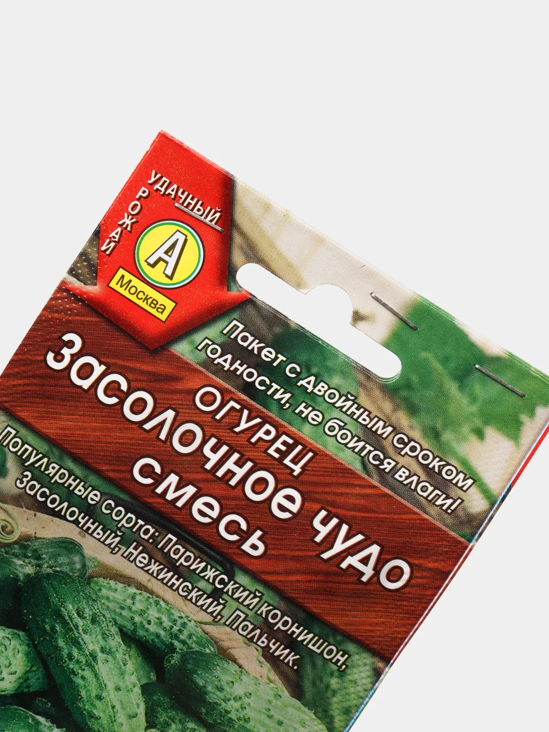 Семена Огурец "Засолочное чудо" смесь набор 1, 3, 5 уп