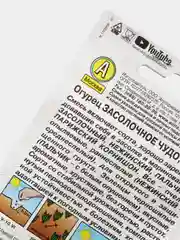 Семена Огурец "Засолочное чудо" смесь набор 1, 3, 5 уп