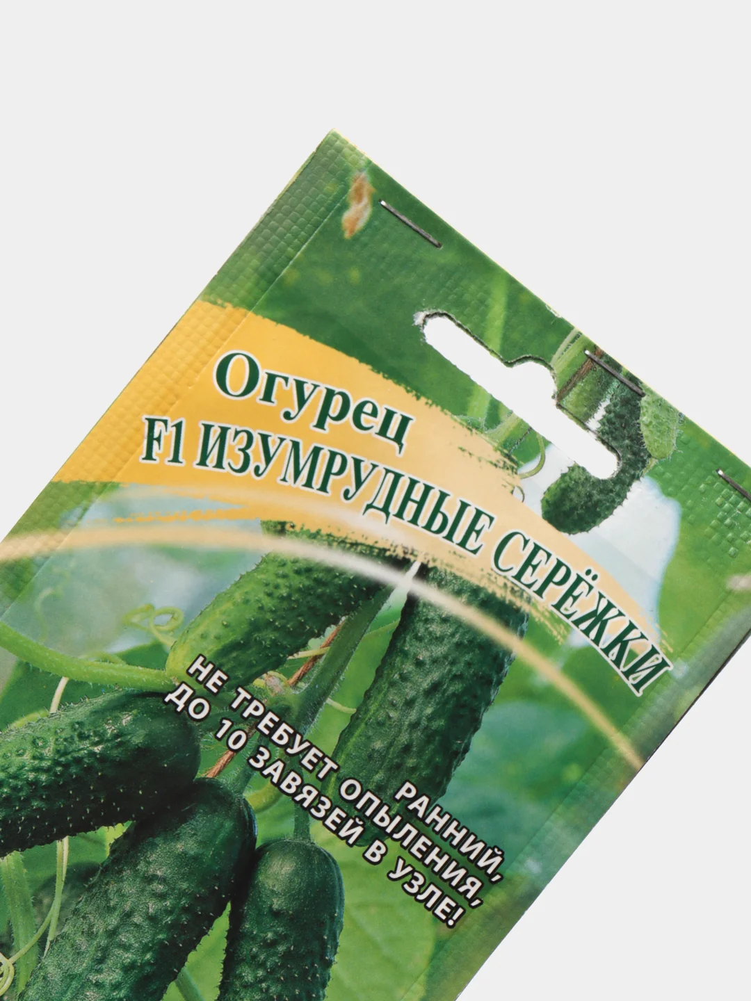 Огурцы Изумрудная Сережка Отзывы Фото
