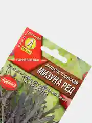 Семена набор 2 шт Капуста японская Мизуна ред