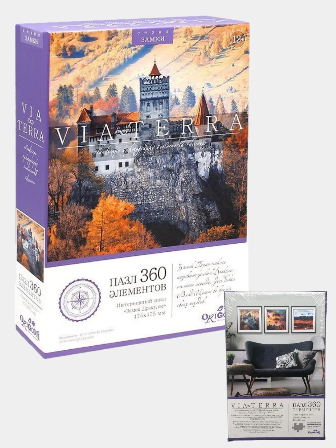 Пазл интерьерный Виа Терра, 360 элементов