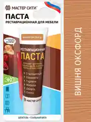 Шпатлевка для мебели, дерева и пластика МАСТЕР СИТИ Вишня Оксфорд