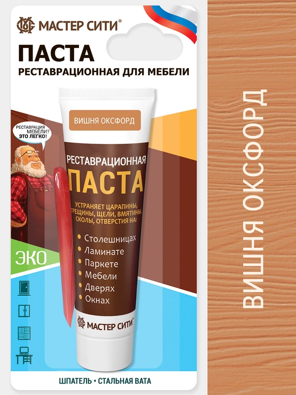 Шпатлевка для мебели, дерева и пластика МАСТЕР СИТИ Вишня Оксфорд