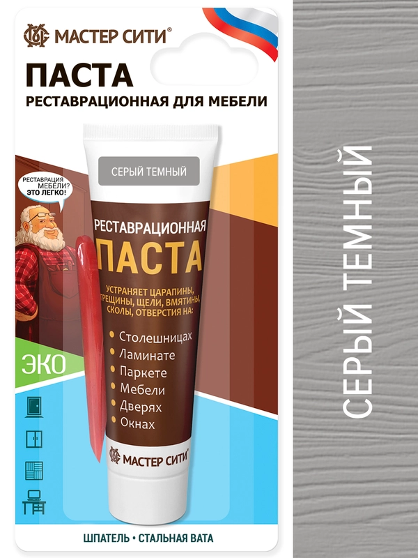Шпатлевка для мебели, дерева и пластика МАСТЕР СИТИ Серый темный