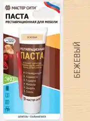 Шпатлевка для дерева и пластика МАСТЕР СИТИ Бежевый