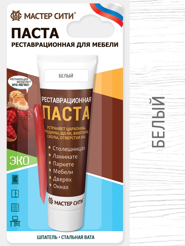 Шпатлевка для мебели, дерева и пластика "Мастер сити", белый