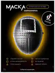 Белый маска "Игра в кальмара" Маска сувенирная Маска босса из сериала Кург Квадрат Треугольник
