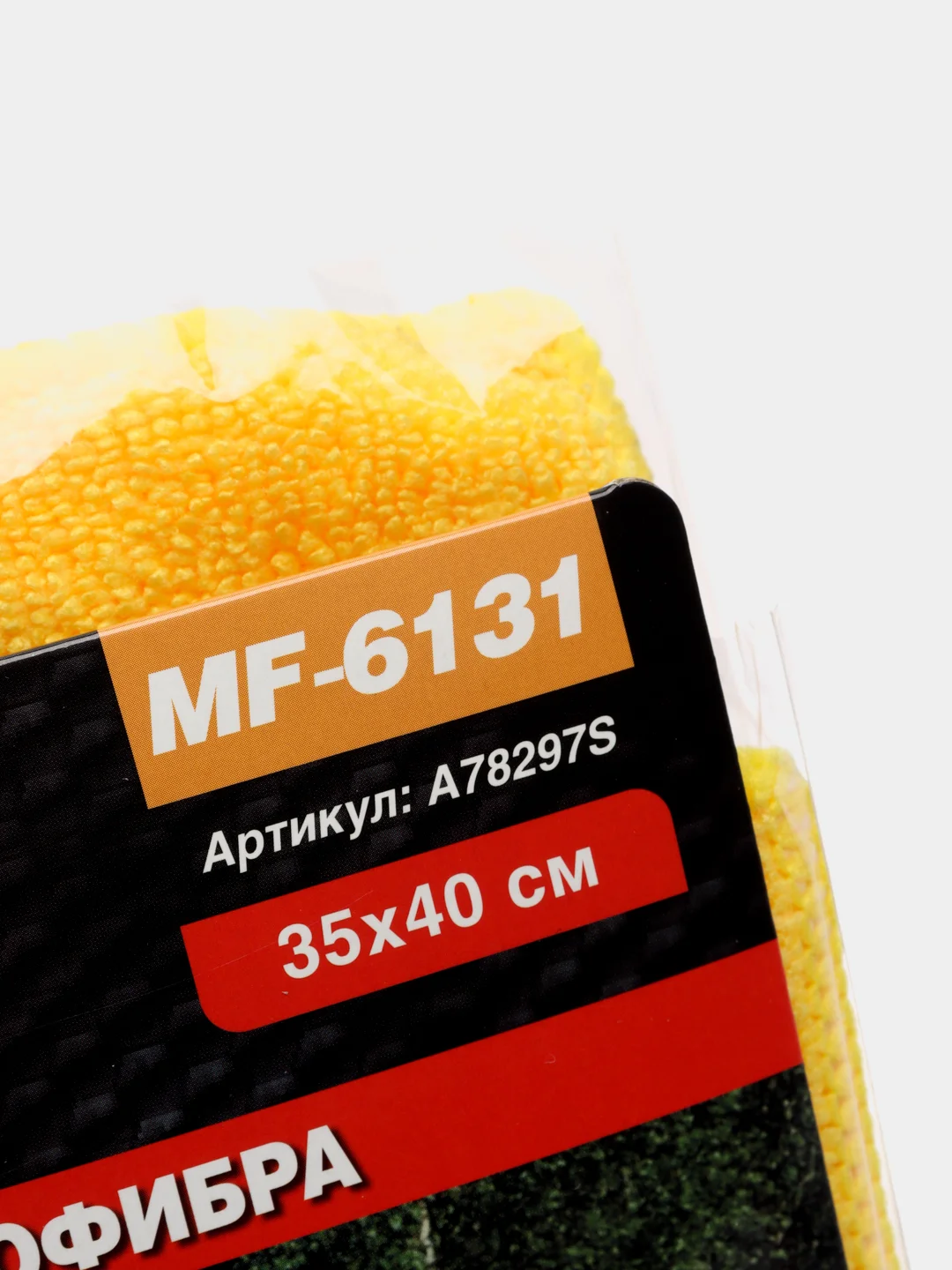 Салфетка микрофибра для уборки, высокой плотности AVS 35х40см