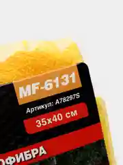 Салфетка микрофибра для уборки, высокой плотности AVS 35х40см