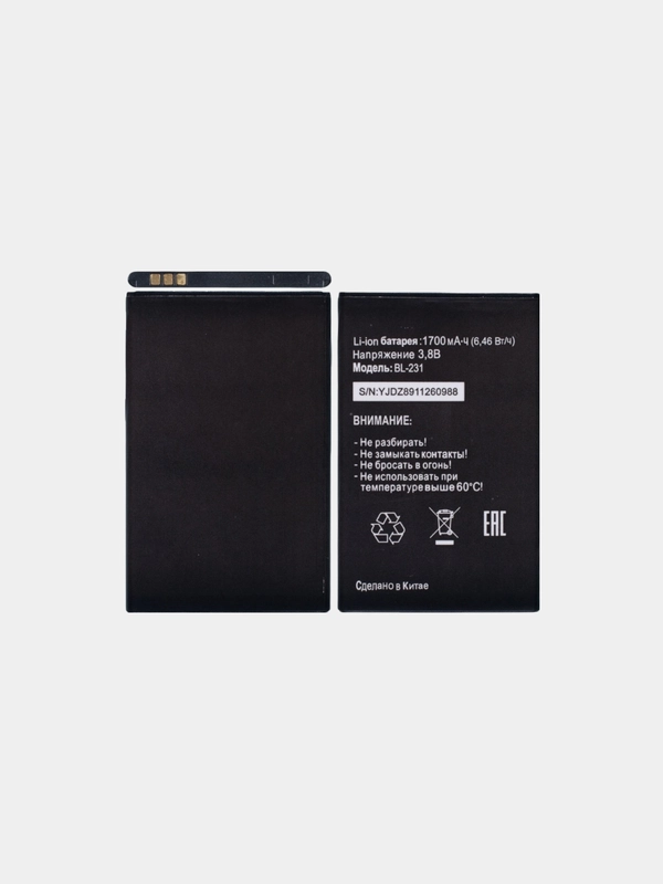 Аккумулятор для Tele2 Midi (BL-231) (V)