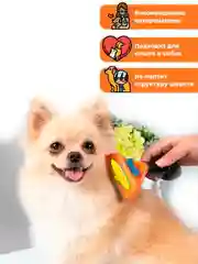 Щетка для собак и кошек, для вычесывания животных