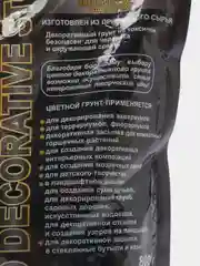 Грунт для аквариума, 800 г, 8-12 мм