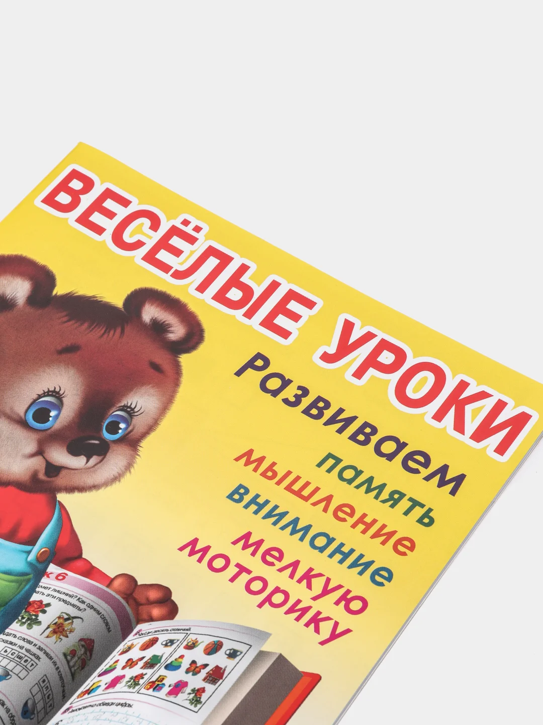 Молочный весёлые уроки все книги серии в одном месте (мега)