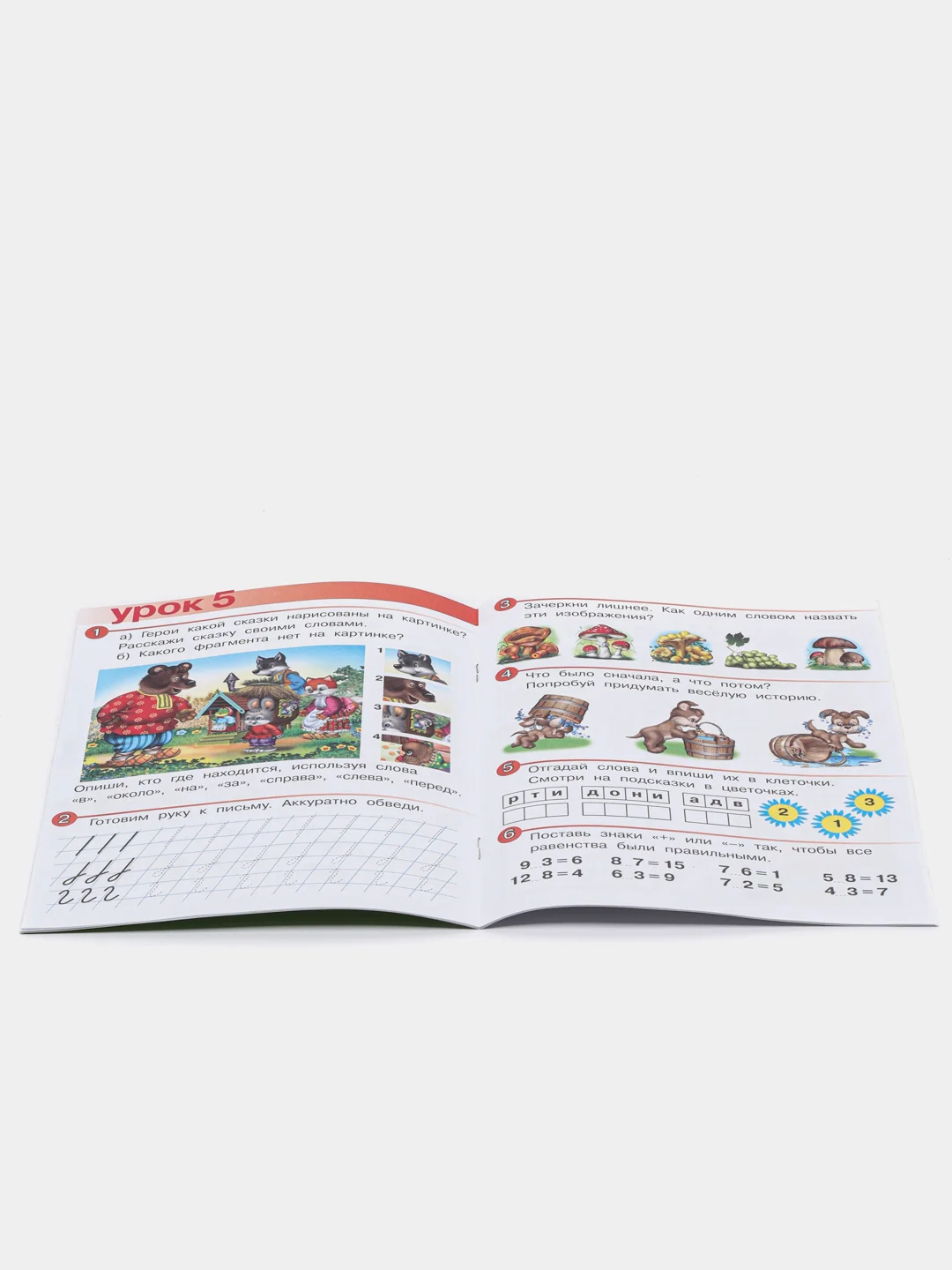Молочный весёлые уроки все книги серии в одном месте (мега)