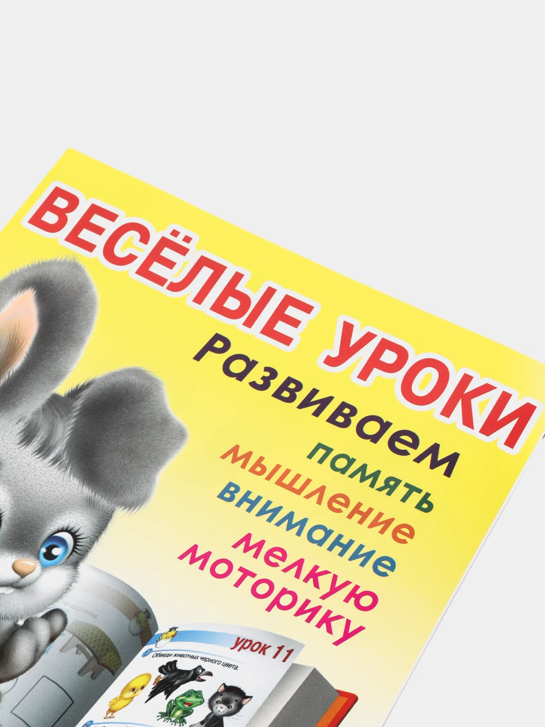 Оливковый весёлые уроки все книги серии в одном месте (мега)