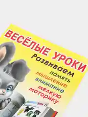 Оливковый весёлые уроки все книги серии в одном месте (мега)