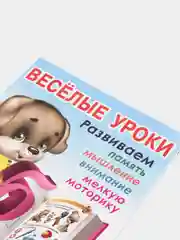 Мятный весёлые уроки все книги серии в одном месте (мега)