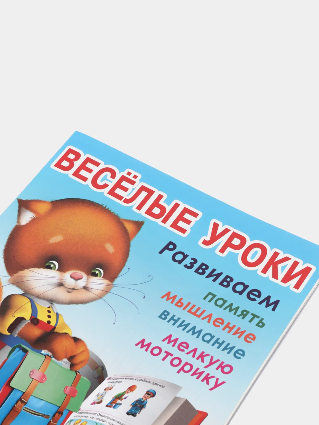 Морской весёлые уроки все книги серии в одном месте (мега)