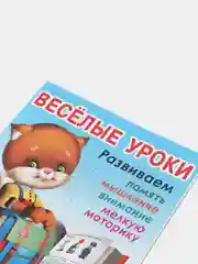 Морской весёлые уроки все книги серии в одном месте (мега)